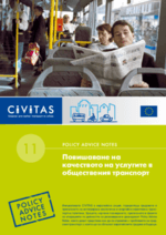 Policy Advice Note Public Transport Quality(bg)