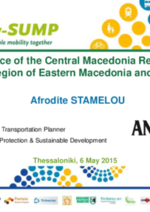 The experience of the Central Macedonia Region