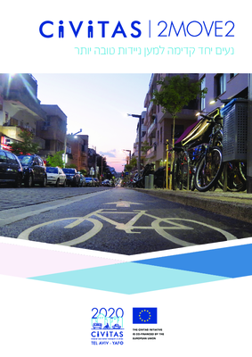 2MOVE2_brochure_hebrew 2MOVE2_brochure_hebrew